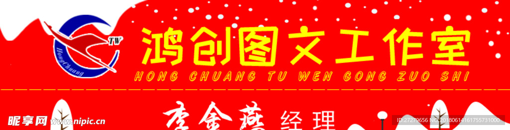 胸牌