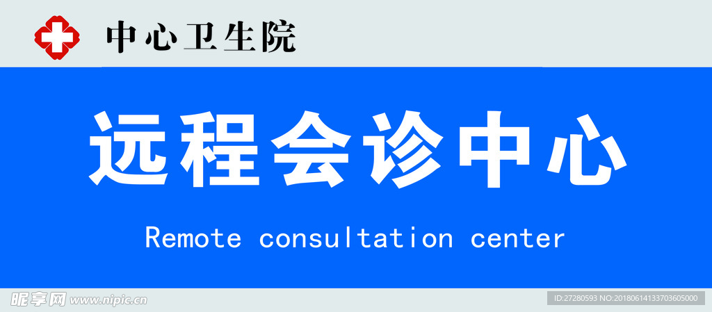 科室牌   蓝色 大气   标