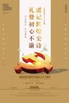 大气七一建党节宣传海报