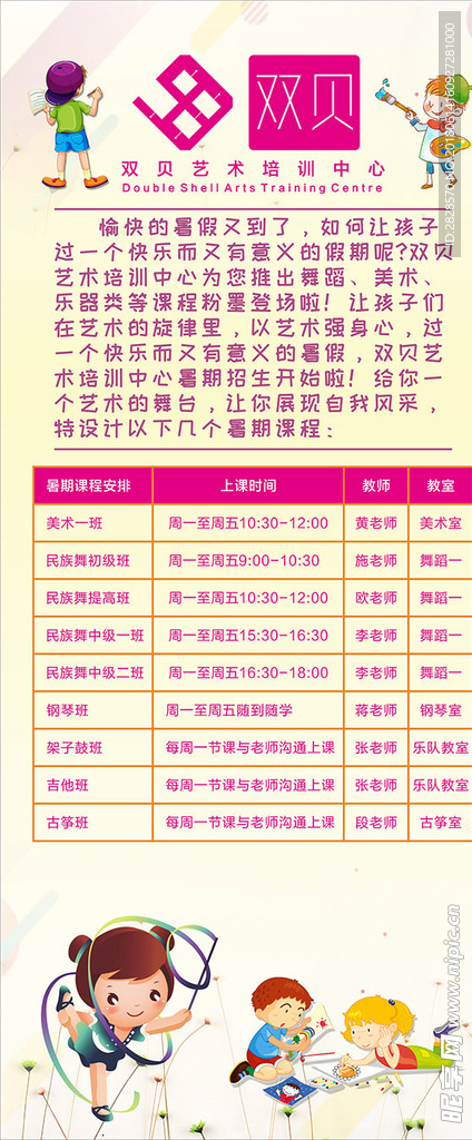 培训学校门展