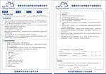 牙齿种植治疗知情同意书