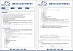 口腔治疗知情同意书
