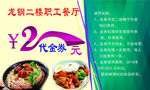 代金券