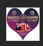 心形门贴
