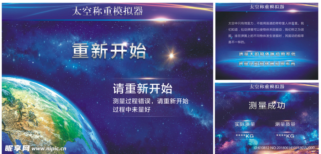 科技海报