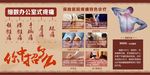 疼痛科小针刀宣传