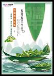 端午节海报设计