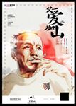父亲节617优惠折扣感恩节日海