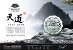 房地产广告