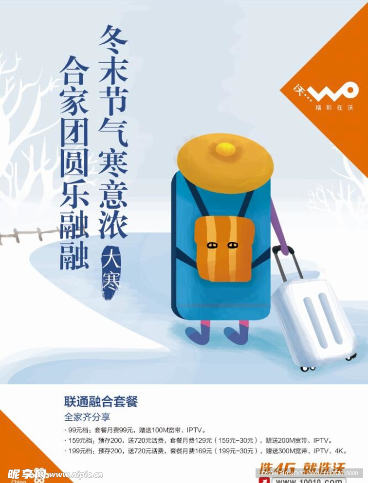 大寒