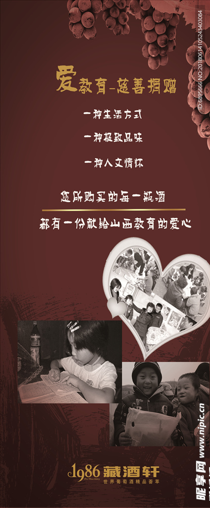 公益展架