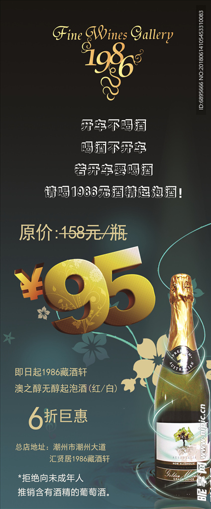 红酒展架