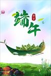端午海报