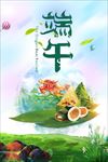端午海报