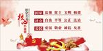 社会主义核心价值观