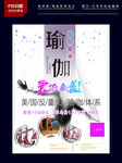 瑜伽