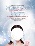 韩国超威小气泡补水养颜肌肤青春