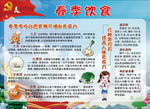 春季传染病防治宣传