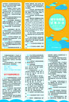 咸宁市档案征集办法折页