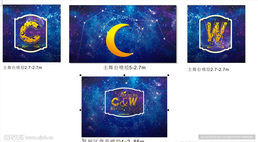 星月童话