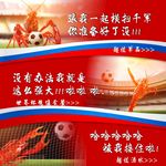 小龙虾世界杯
