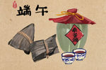 端午