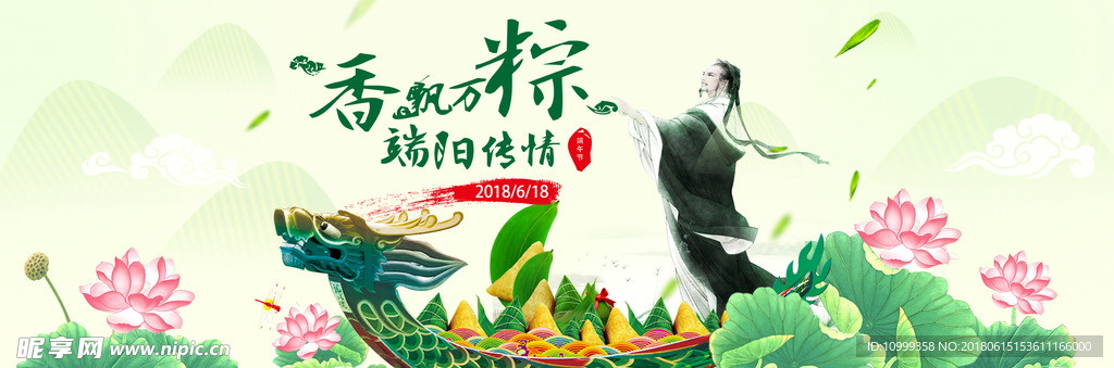 端午