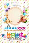 生日海报