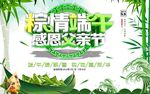 端午父亲节