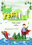 端午父亲节