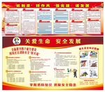 展板设计 展板底图 海报设计