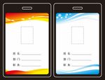 代表证 工作证 嘉宾证 工作牌