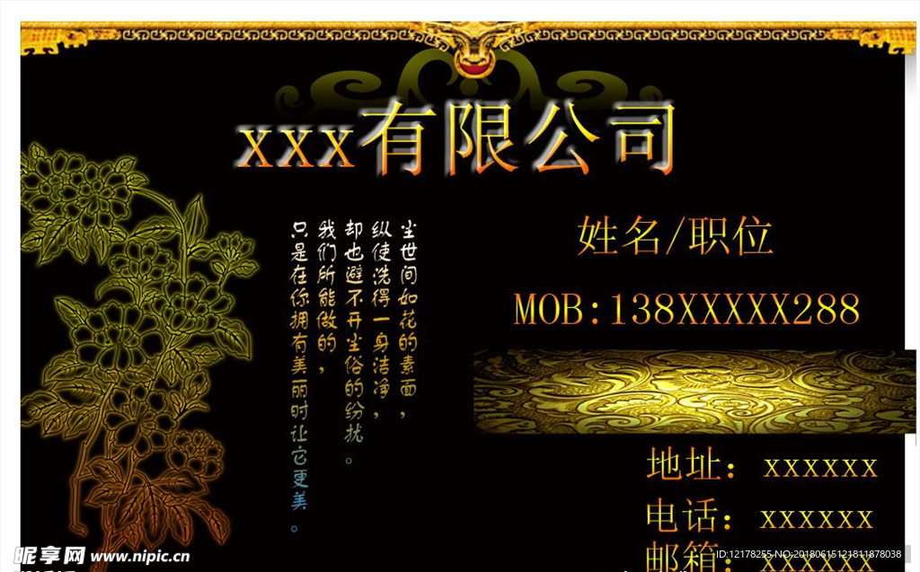 名片背景