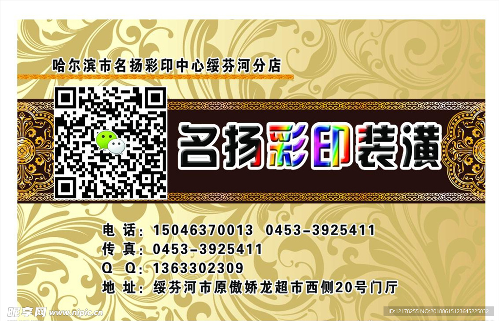 名片设计
