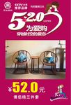 红木家具520宣传单