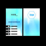科技公司名片