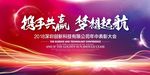 企业文化背景
