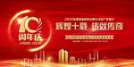 企业背景