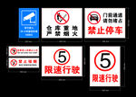 现代警示标语