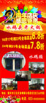 水码头老火锅X展架