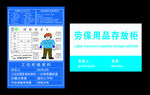 五菱厂 岗位安全人 劳保用品