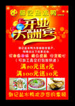 郭记盐水鸭 开业大酬宾