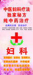 诊所展架