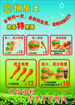 汉堡海报