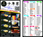 奶茶名片