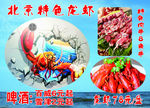 龙虾海报