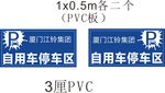 停车区