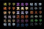 字体设计