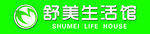 舒美生活馆