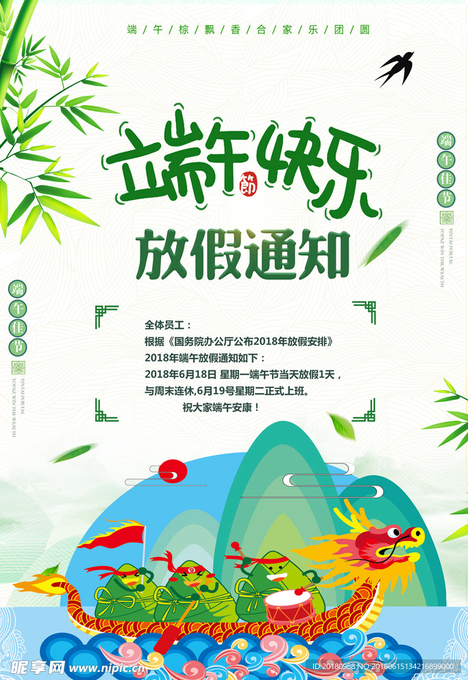 端午快乐
